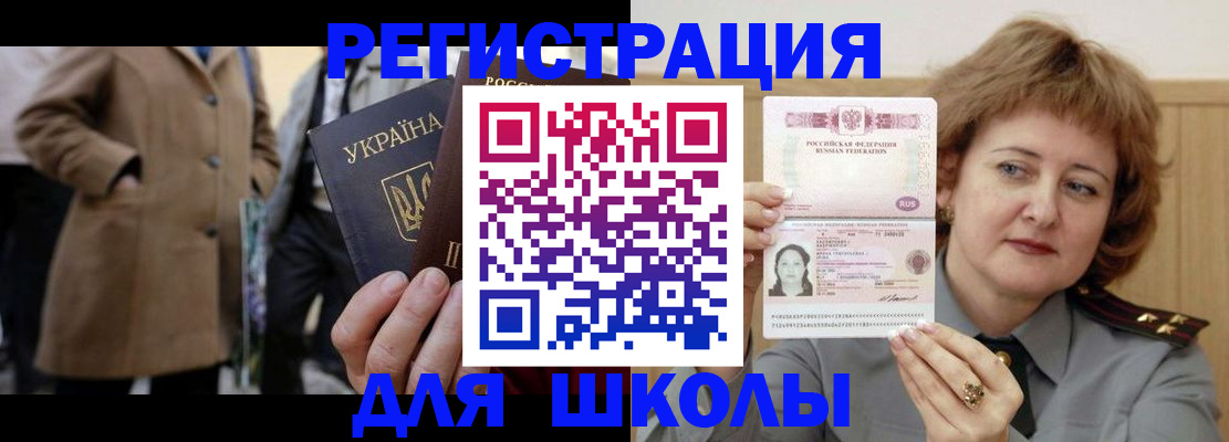 прописка гарантия в Егорьевске